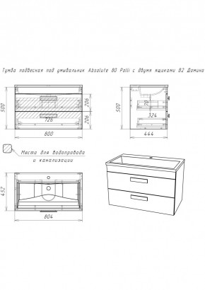 Тумба подвесная под умывальник Absolute 80 Polli с двумя ящиками В2 Домино (DP6302T) в Советском - sovetskiy.mebel24.online | фото 2