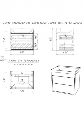 Тумба подвесная под умывальник "Bazis 60" Alfa B2  Домино (DA6102T) в Советском - sovetskiy.mebel24.online | фото 2