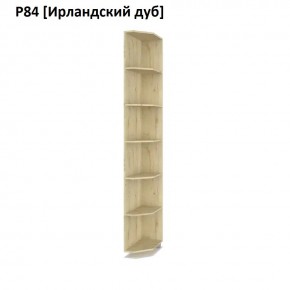 РОЛАНД Угловое завершение Р86 в Советском - sovetskiy.mebel24.online | фото 6