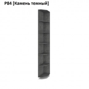 РОЛАНД Угловое завершение Р86 в Советском - sovetskiy.mebel24.online | фото 7
