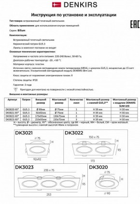 Встраиваемый светильник Denkirs DK3021 DK3021-WH в Советском - sovetskiy.mebel24.online | фото 8