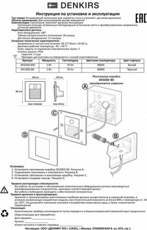 Встраиваемый светильник Denkirs Sensor DK1020-BK в Советском - sovetskiy.mebel24.online | фото 4