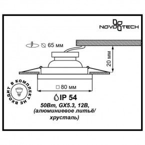 Встраиваемый светильник Novotech Aqua 369882 в Советском - sovetskiy.mebel24.online | фото 3