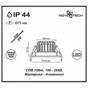 Встраиваемый светильник Novotech Drum 357602 в Советском - sovetskiy.mebel24.online | фото 3