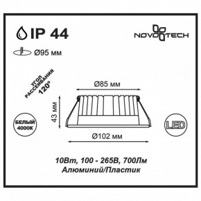 Встраиваемый светильник Novotech Drum 357908 в Советском - sovetskiy.mebel24.online | фото 2