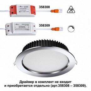 Встраиваемый светильник Novotech Drum 358305 в Советском - sovetskiy.mebel24.online | фото 2