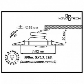 Встраиваемый светильник Novotech Henna 369643 в Советском - sovetskiy.mebel24.online | фото 3