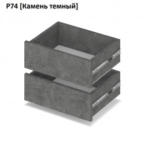 РОЛАНД Выдвижные ящики Р74 в Советском - sovetskiy.mebel24.online | фото 7