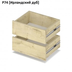 РОЛАНД Выдвижные ящики  Р76 в Советском - sovetskiy.mebel24.online | фото 6