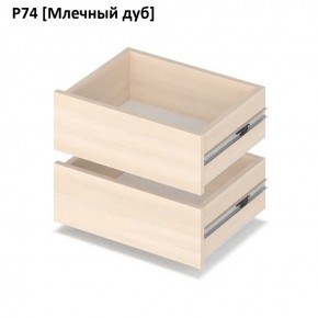 РОЛАНД Выдвижные ящики  Р76 в Советском - sovetskiy.mebel24.online | фото 8