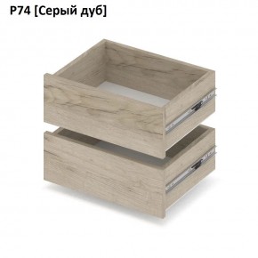 РОЛАНД Выдвижные ящики  Р76 в Советском - sovetskiy.mebel24.online | фото 9