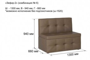 ЗЕФИР-2 Диван комбинация 6/с ящиком для хранения 1300 б/подлокотников (в ткани коллекции Ивару №1,2,3) в Советском - sovetskiy.mebel24.online | фото 2