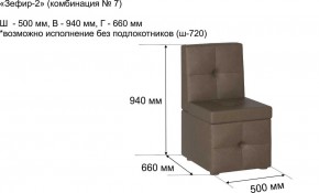 ЗЕФИР-2 Диван комбинация 7/с ящиком для хранения 500 б/подлокотников (в ткани коллекции Ивару №1,2,3) в Советском - sovetskiy.mebel24.online | фото 2