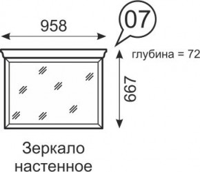 Зеркало настенное Венеция 7 бодега в Советском - sovetskiy.mebel24.online | фото 1